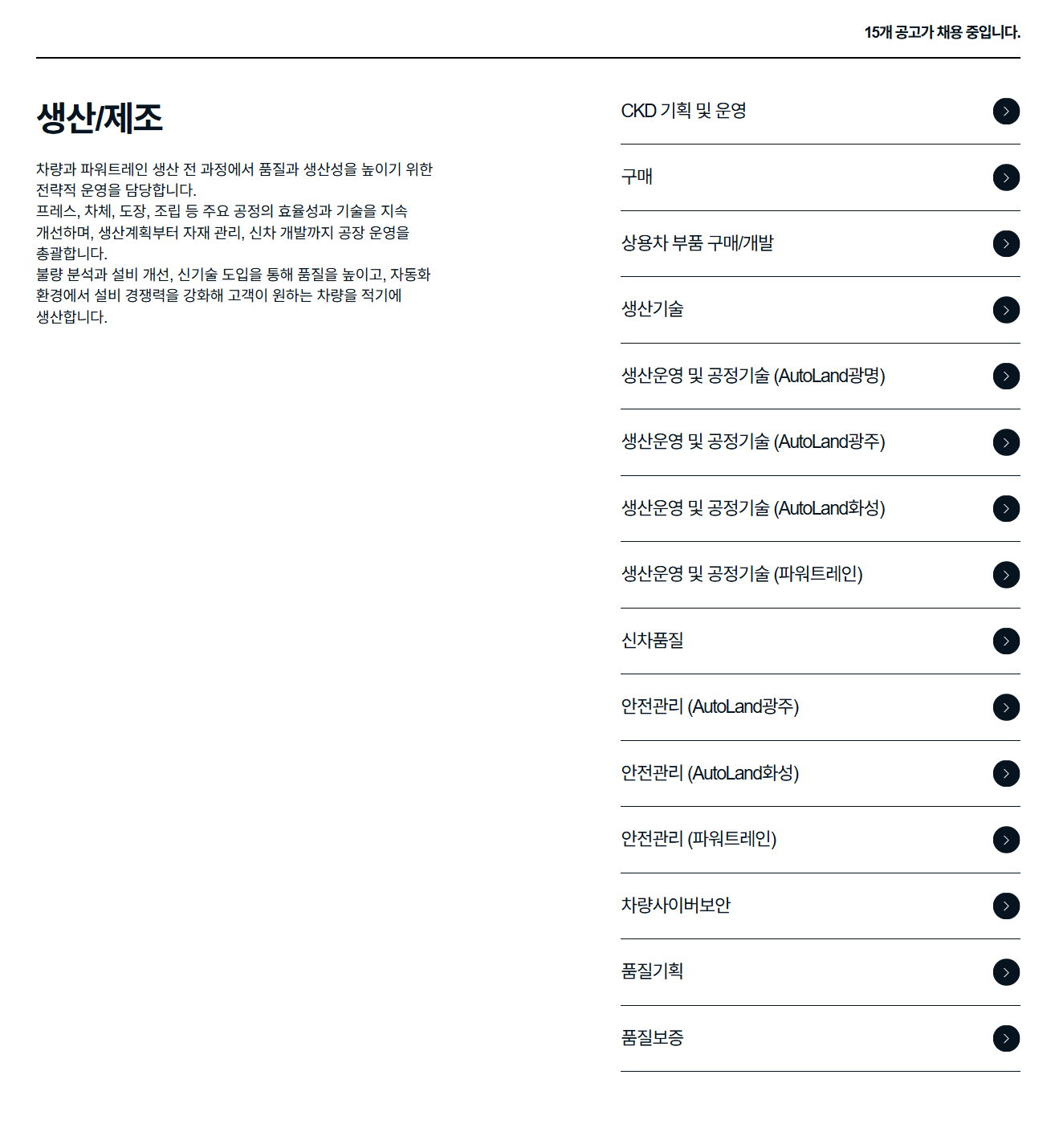 [기아] 2026 상반기 신입 채용