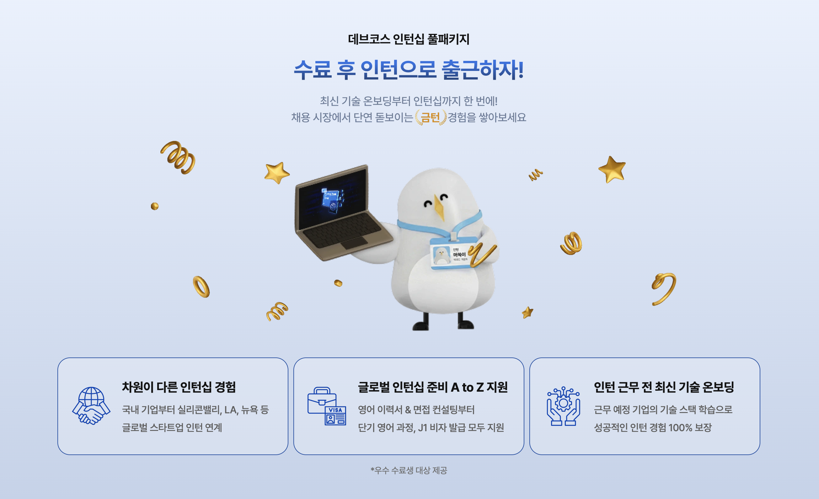 [프로그래머스] 생성형 AI 활용 백엔드 데브코스 7기 (Java/Spring)