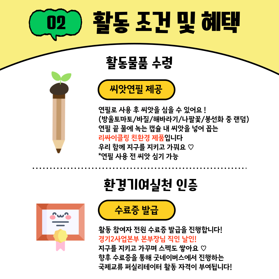 ★지구를 위한 기록, 에코아카이브 19기 모집