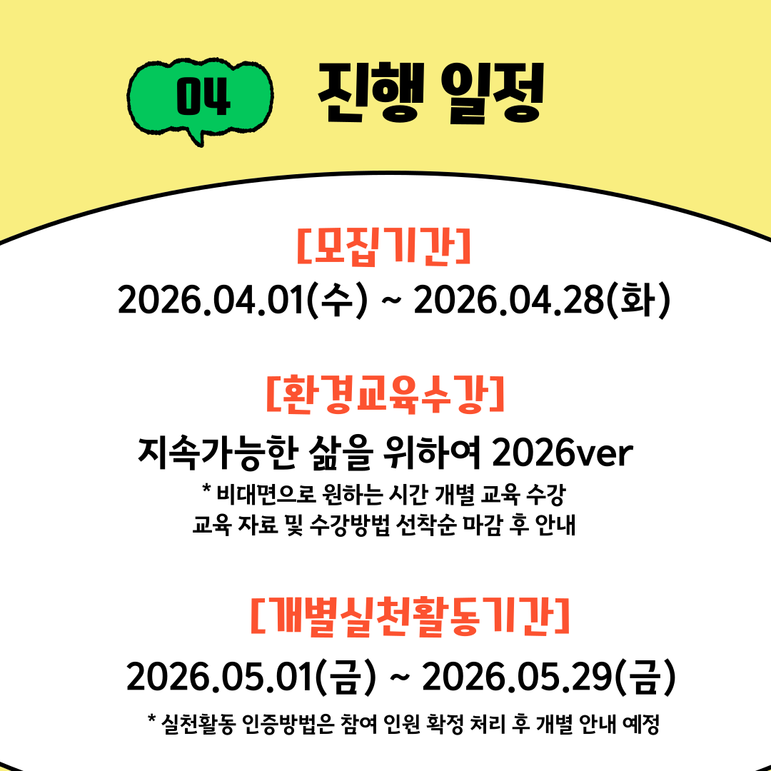 ★지구를 위한 기록, 에코아카이브 19기 모집