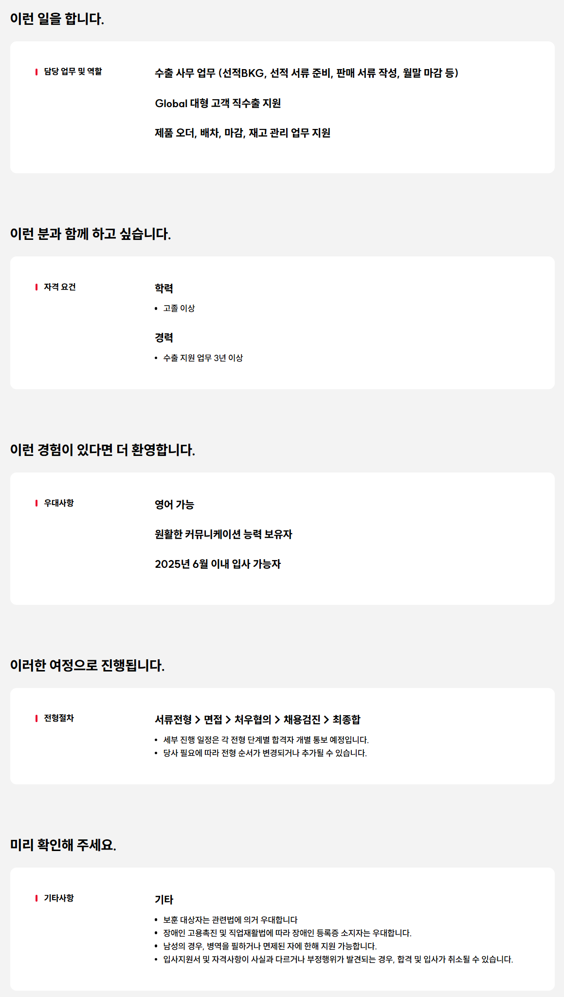 [SK피아이씨글로벌] 해외영업지원 채용 (계약직)