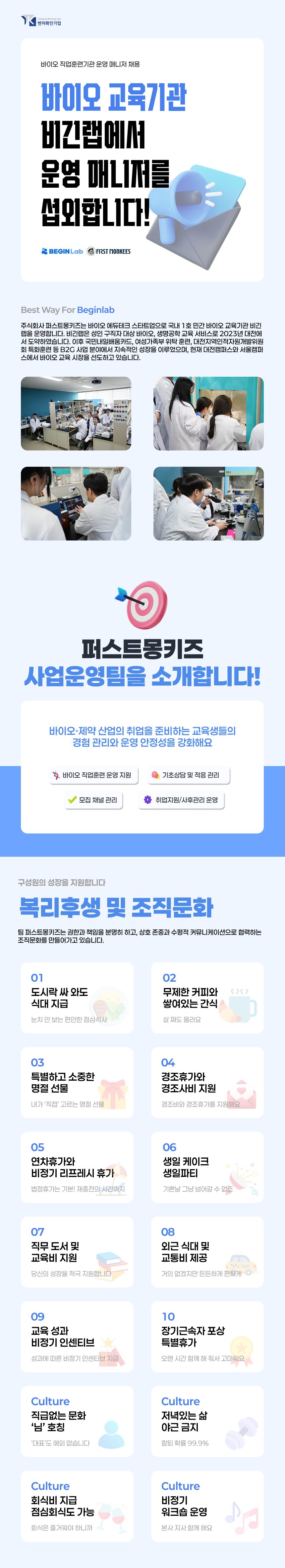 HRD 국비 직업훈련 행정 및 교육 운영 매니저 채용 (정규직)