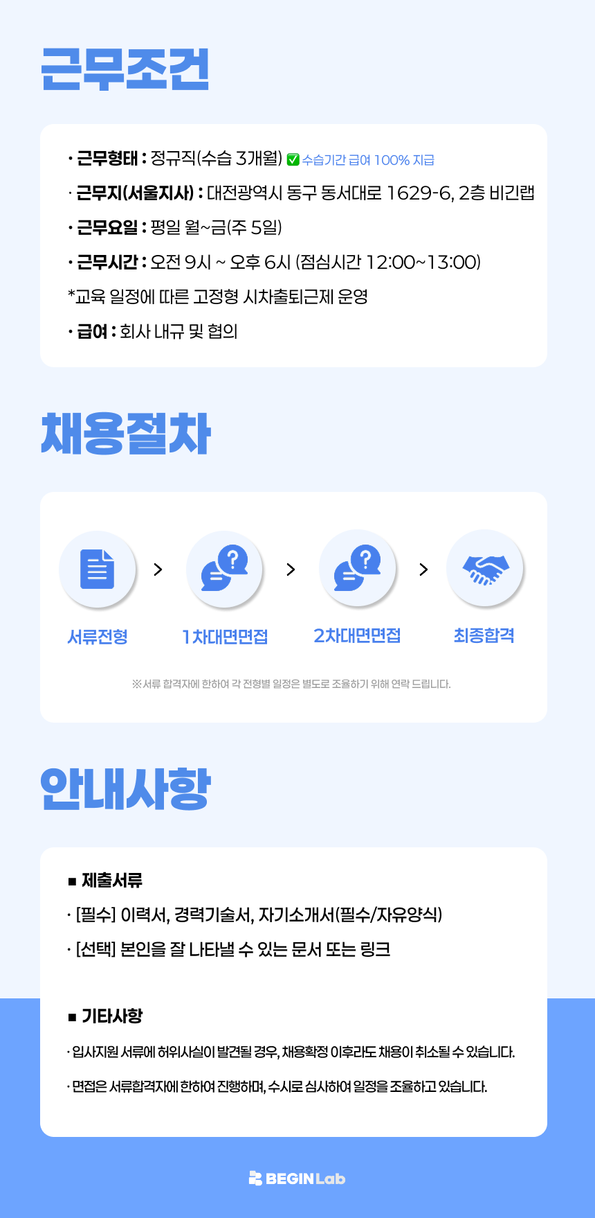 HRD 국비 직업훈련 행정 및 교육 운영 매니저 채용 (정규직)