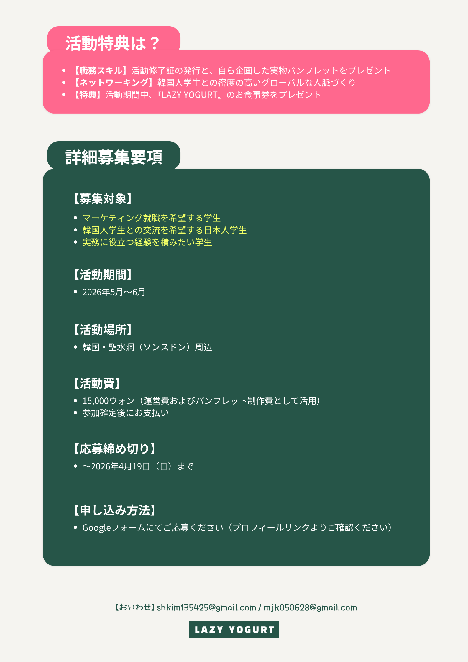聖水ウェルネス・アーカイビングクラブ 日本人参加者募集！성수 웰니스 아카이빙 클럽 일본인 참가자 모집!