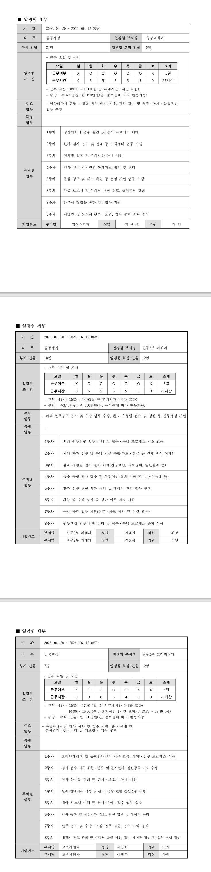 [부산보훈병원] 공공행정 인턴형 프로그램 26-2기 (국취연계)