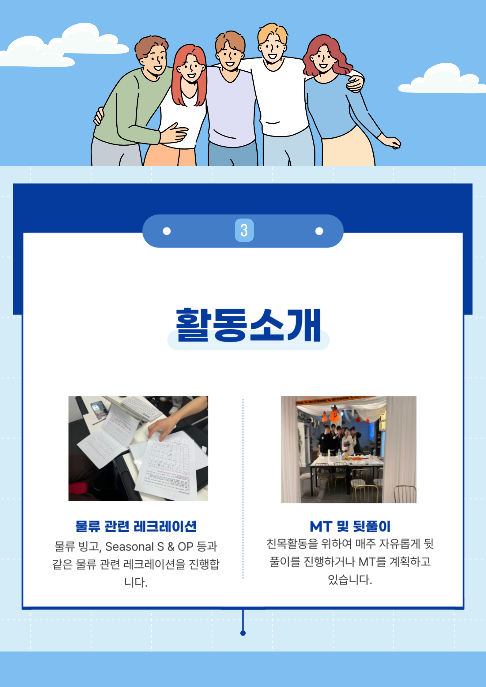 물류/공급망 학술 동아리 Learners 5기 임원진 모집