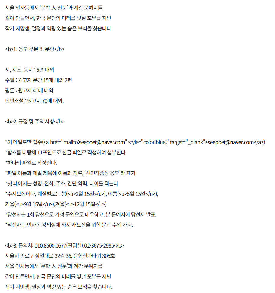 2026년 계간 시see詩 신인작품상 공모