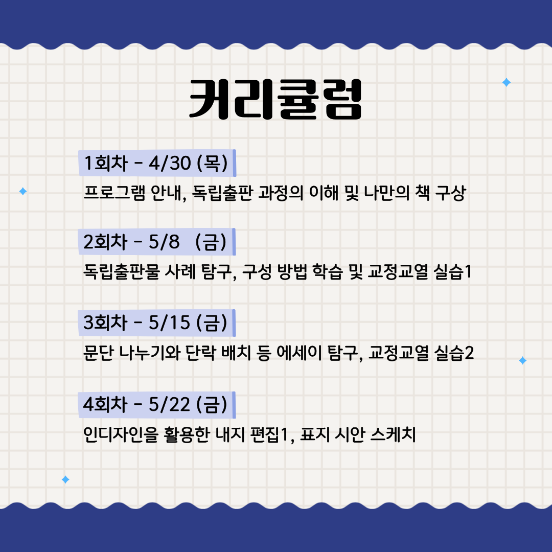 8회차로 완성하는 나만의 책! <독립출판 유니버스> 참여자 모집