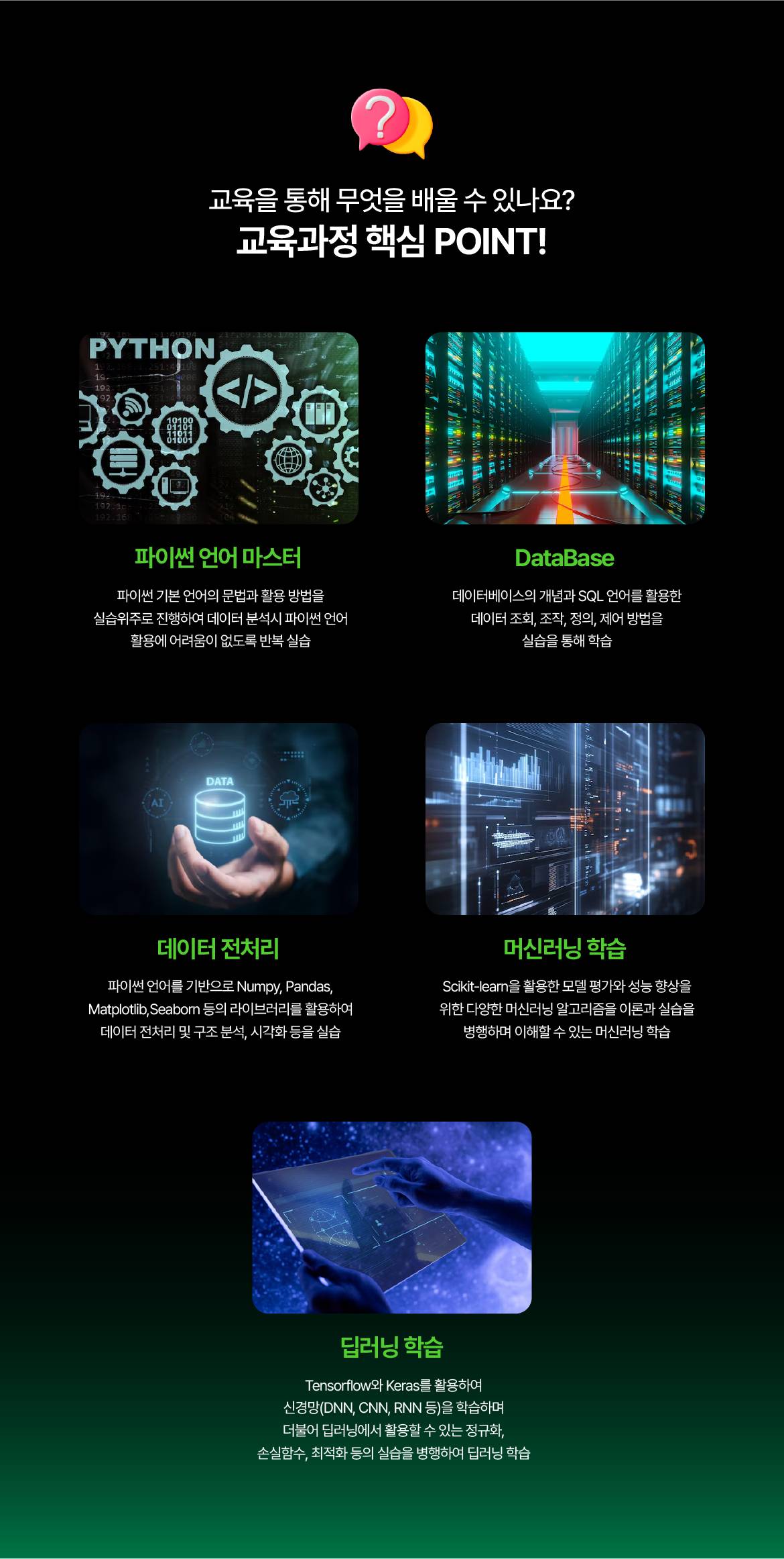 [국제인재개발원] 파이썬활용 빅데이터분석 전문가