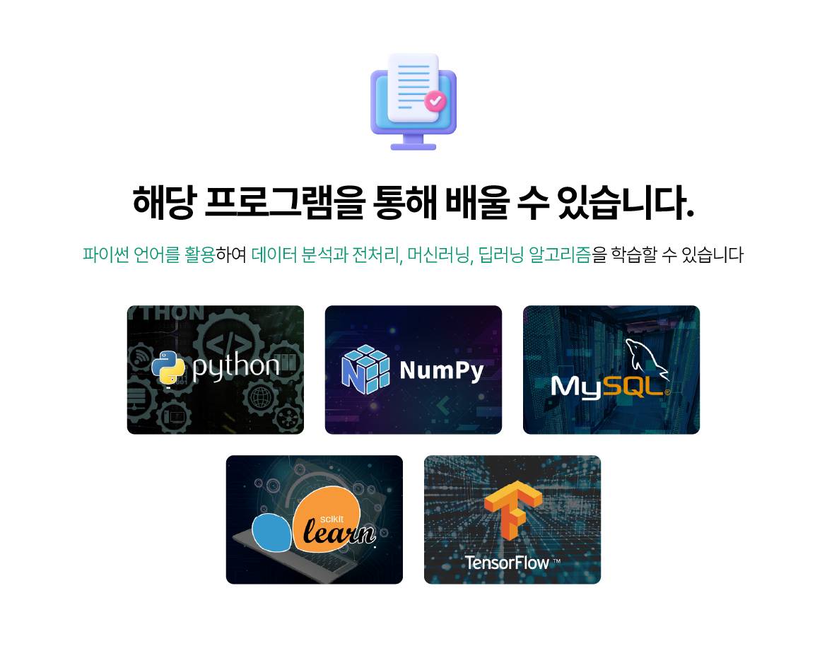 [국제인재개발원] 파이썬활용 빅데이터분석 전문가