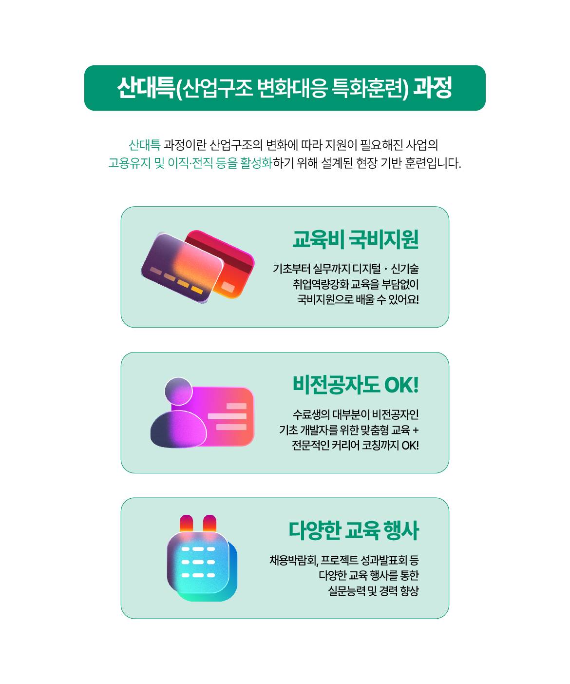[국제인재개발원] 파이썬활용 빅데이터분석 전문가