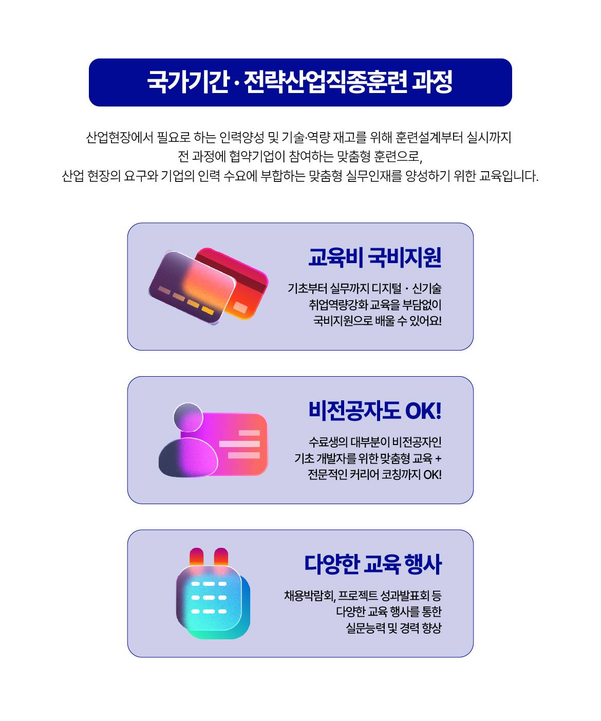 [NEW국제직업전문학교] 생성형 AI를 활용한 SNS콘텐츠 디자이너 양성