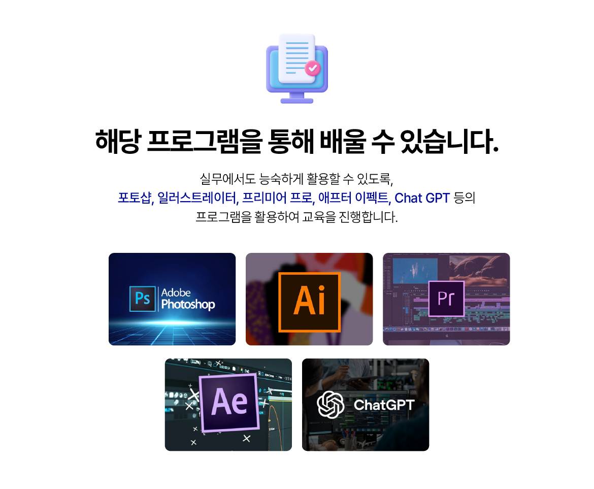 [NEW국제직업전문학교] 생성형 AI를 활용한 SNS콘텐츠 디자이너 양성