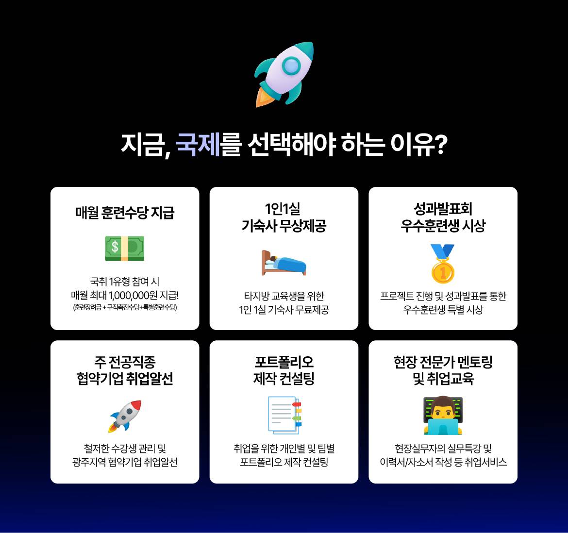 [NEW국제직업전문학교] 생성형 AI를 활용한 SNS콘텐츠 디자이너 양성
