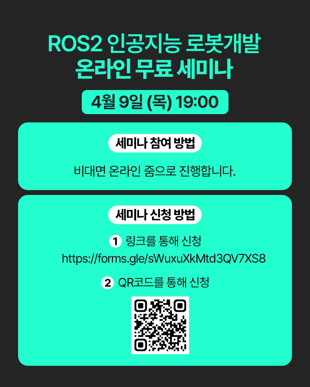 비전공자도 가능한 AI 로봇개발, ROS2로 시작하는 완벽 로드맵
