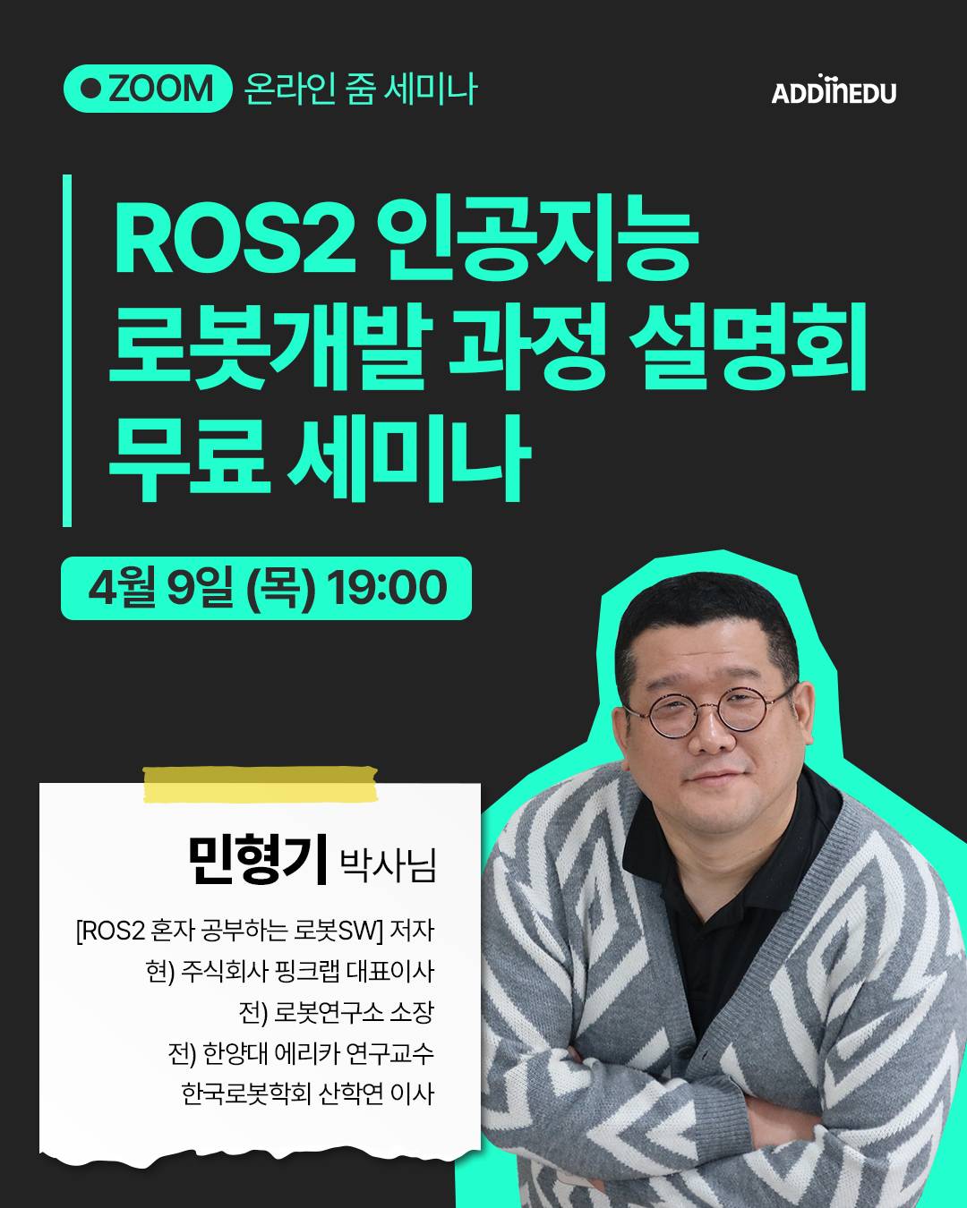 비전공자도 가능한 AI 로봇개발, ROS2로 시작하는 완벽 로드맵