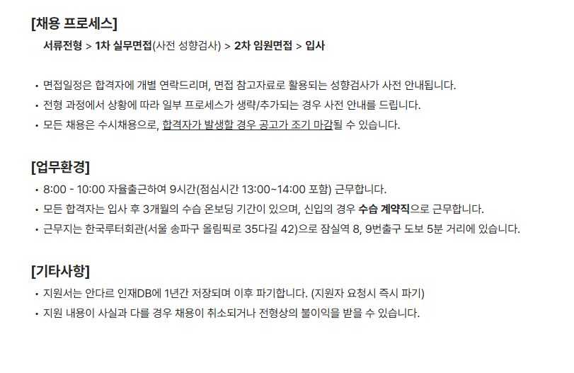 andar 일본마케팅팀 마케터 신입-3년 채용