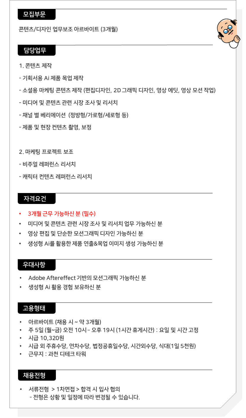 [IPX주식회사] STUDIO 1 업무 보조