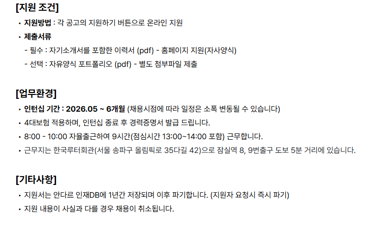 andar 온라인 AMD 6개월 체험형 인턴 (국내/일본) 채용