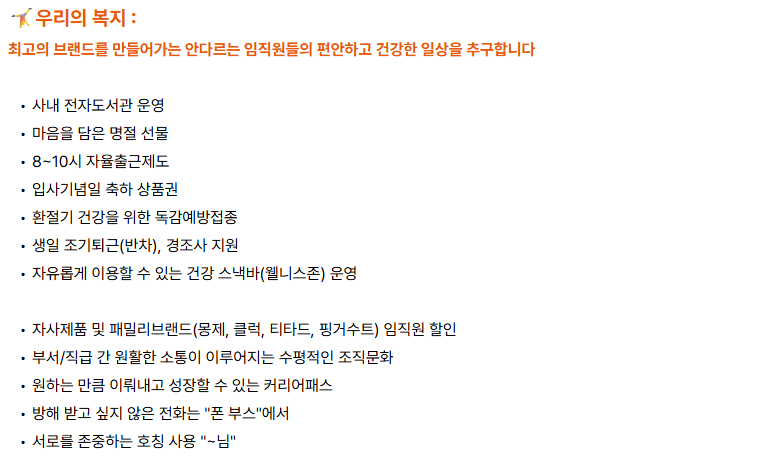 andar 온라인 AMD 6개월 체험형 인턴 (국내/일본) 채용