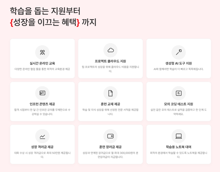 KT클라우드 실시간 '온라인' 부트캠프_ 클라우드 인프라 1위 기업 kt cloud가 직접 주관