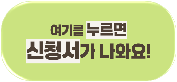 [굿네이버스] 한 달간 핵심 경험·의미 챙겨가는 글로벌 서포터즈ㅣGOAL라잡는 사람들 모집