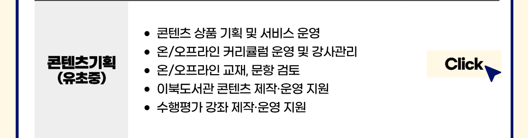 [메가스터디교육] 메력3기 인턴 채용