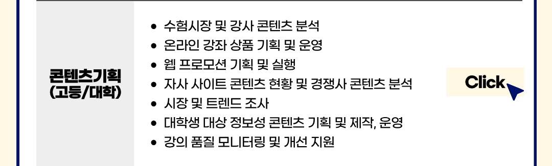 [메가스터디교육] 메력3기 인턴 채용