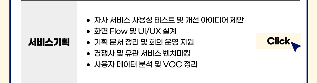 [메가스터디교육] 메력3기 인턴 채용