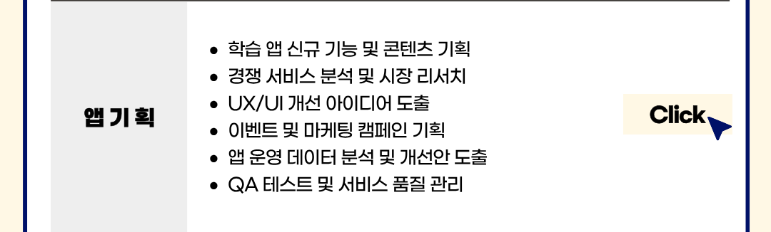 [메가스터디교육] 메력3기 인턴 채용