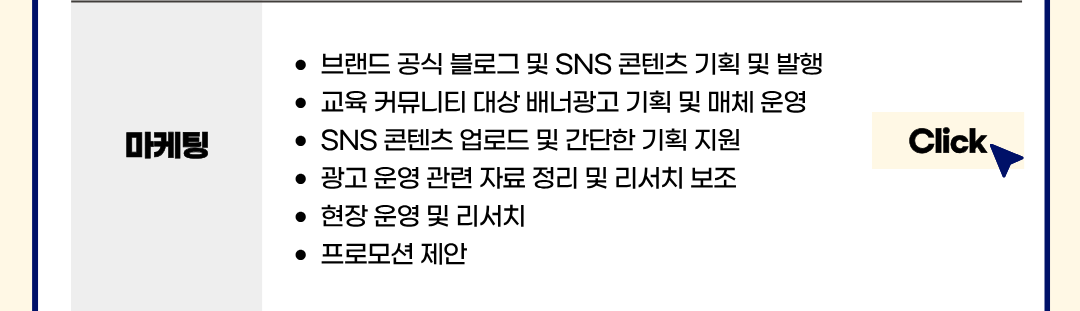 [메가스터디교육] 메력3기 인턴 채용