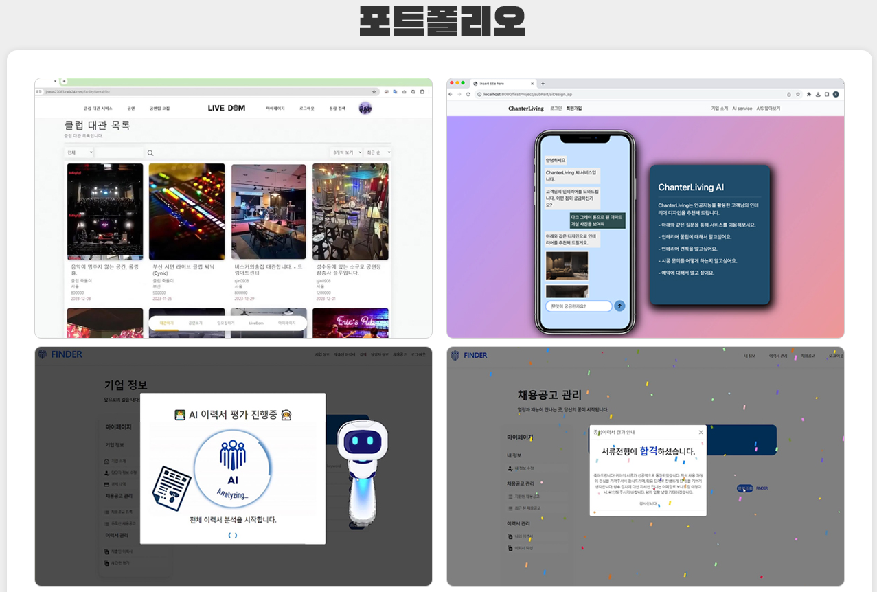[취업기업확대]AI활용 풀스택(프론트엔드,백엔드)부트캠프(자바,파이썬,플러터)