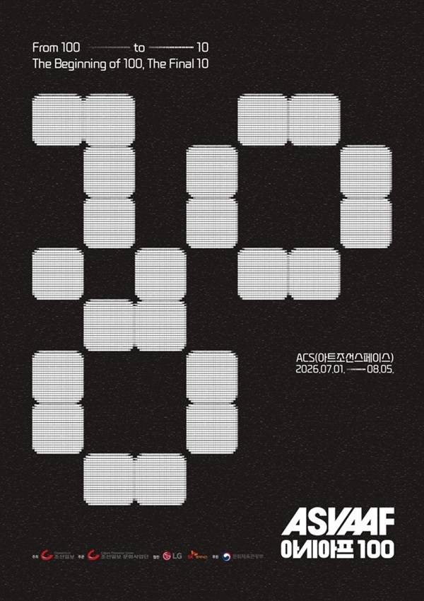 아시아프 100 모집