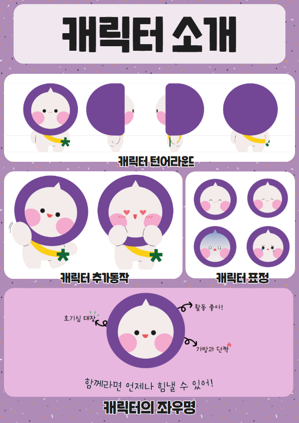 부천여성청소년센터 캐릭터의 이름을 부탁해!