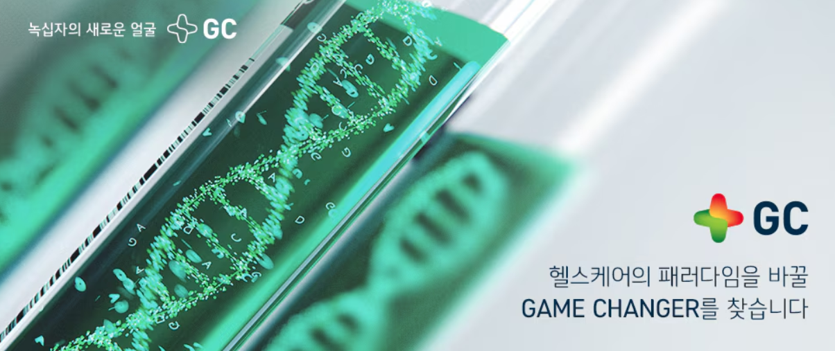 [커브컴퍼니] [GC 계열사] 서비스개발팀 AI-Native Engineer