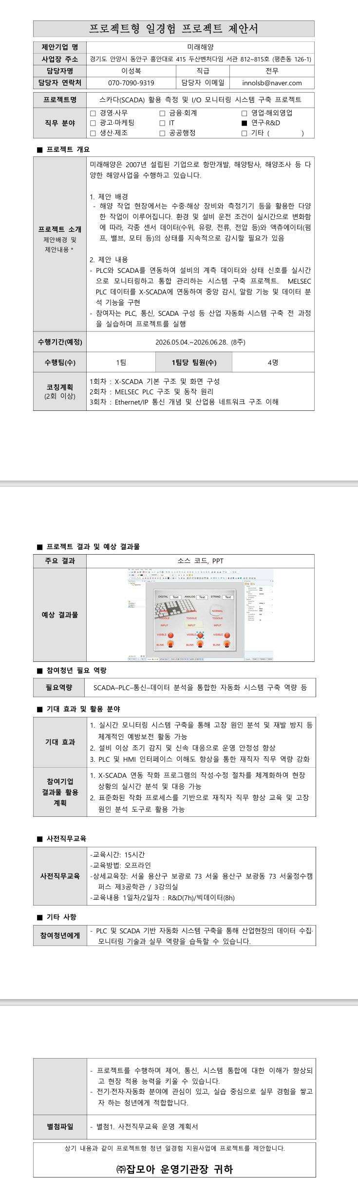 [SG세계물산] 유니에스_인턴형_1기(패션디자인)