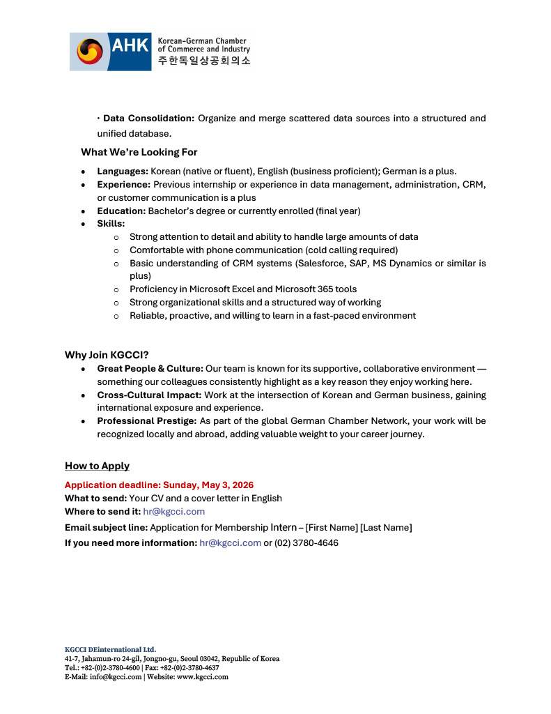 [주한독일상공회의소] Membership Intern 모집