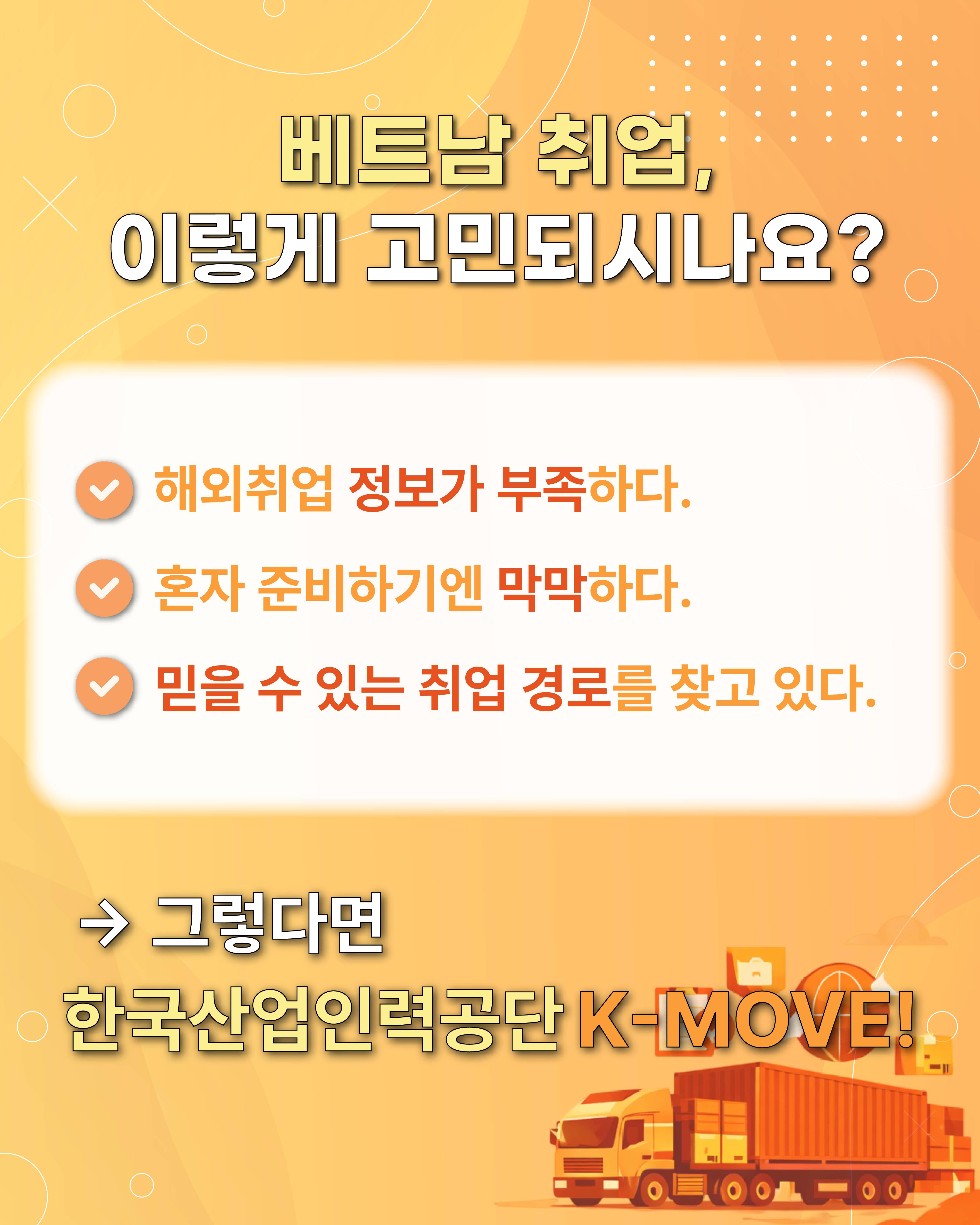 베트남 물류 무역 및 생산 품질 중간관리 연수과정  12기