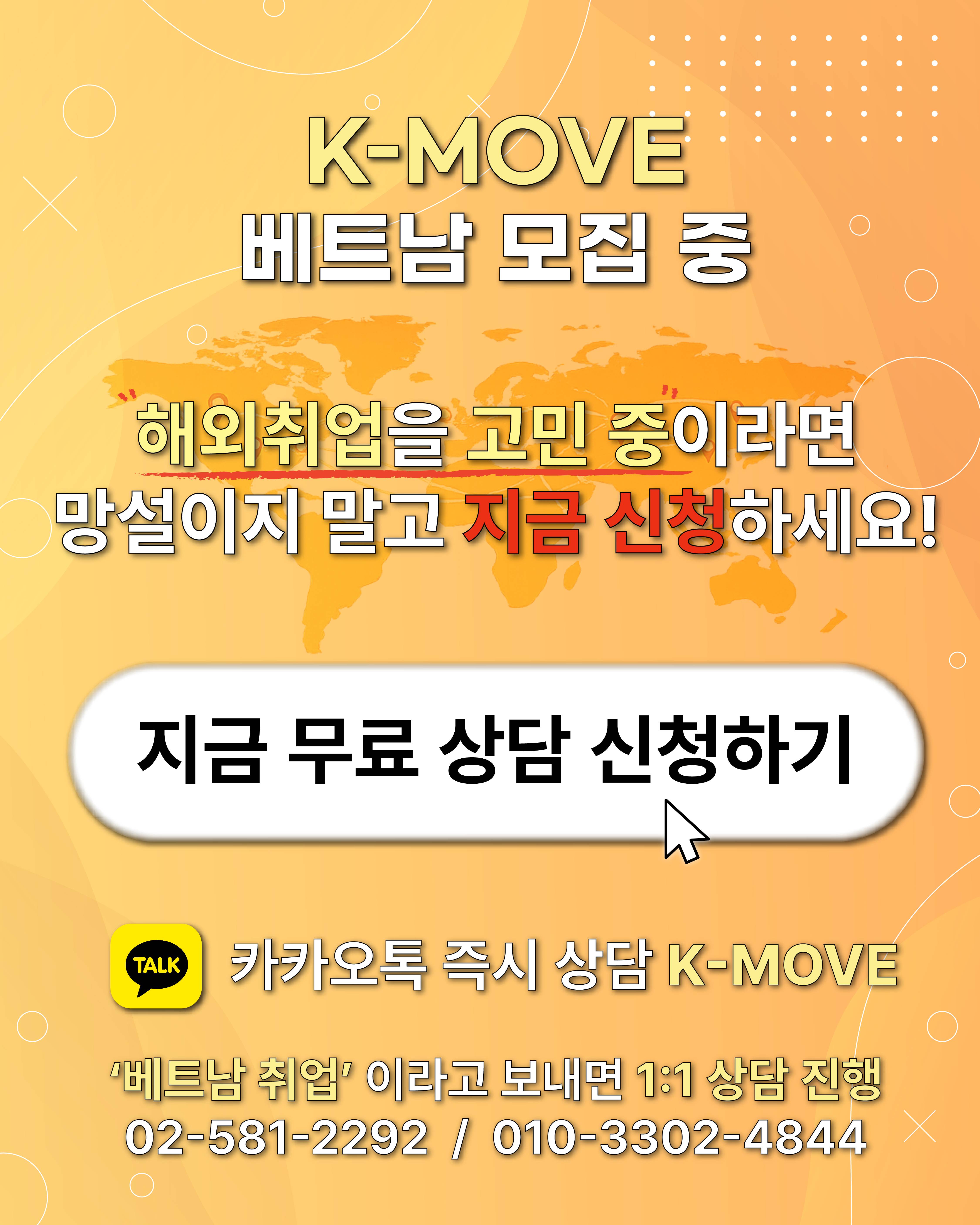 베트남 물류 무역 및 생산 품질 중간관리 연수과정  12기
