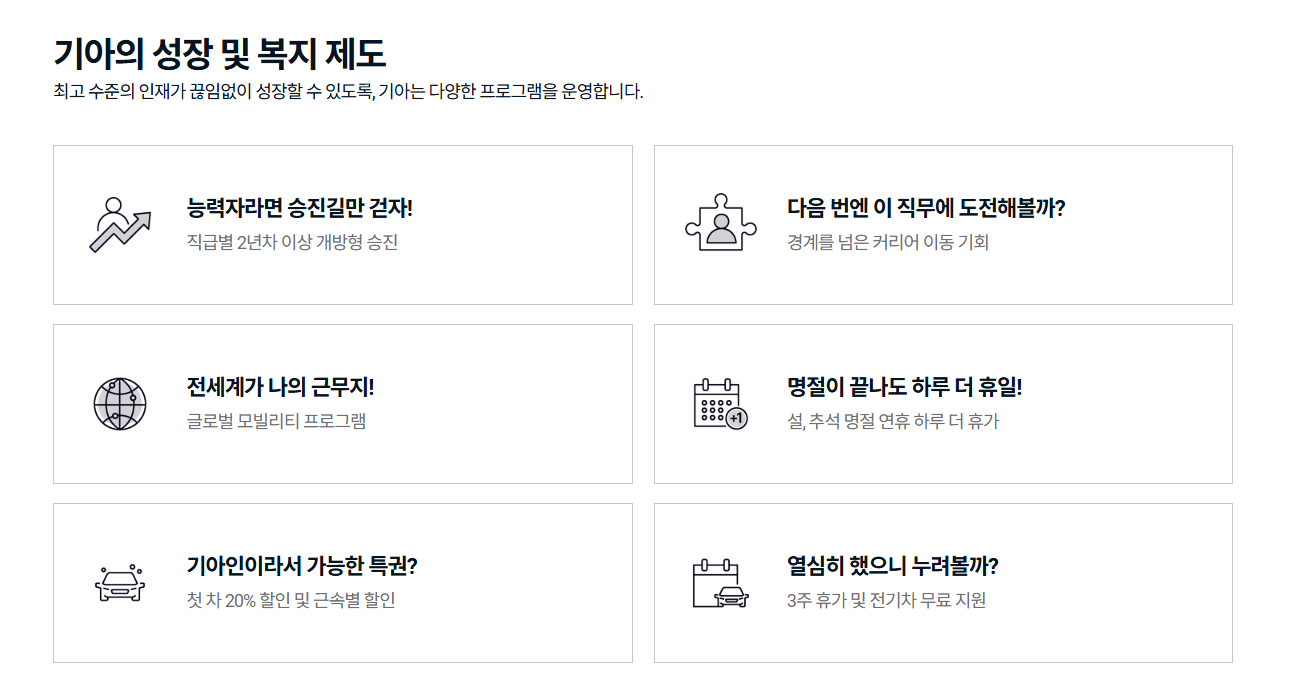 [기아] 2026 상반기 기아 경력 채용 (~04/27)