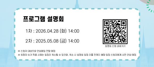 2026 K-Move 헝가리 제조운영전문가 양성과정