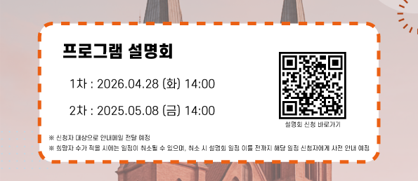 2026 K-Move 폴란드 제조운영전문가 양성과정