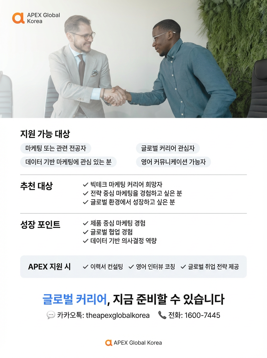 [해외취업] Google Product Marketing Manager 싱가포르