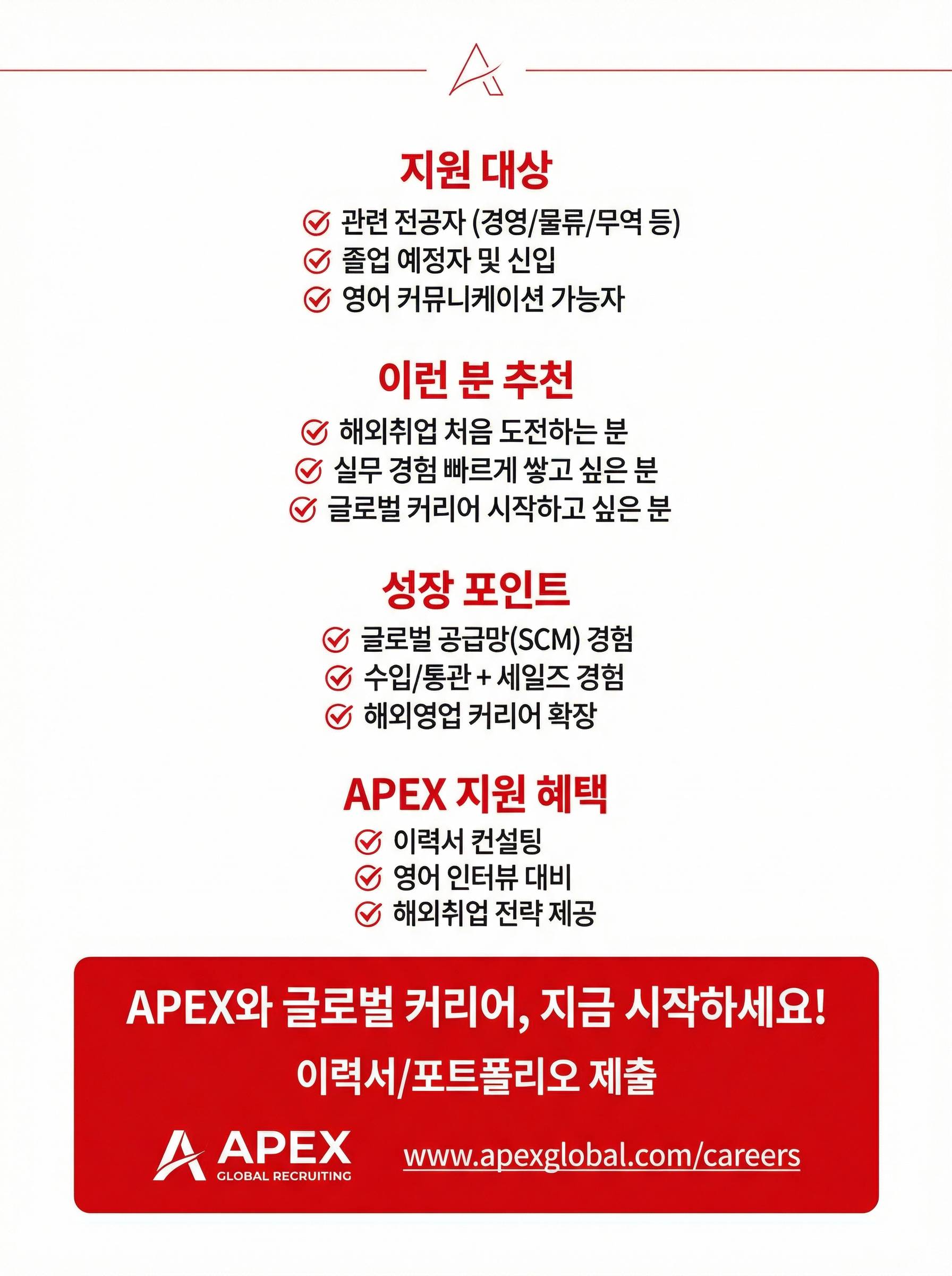 [해외취업] 롯데제과 싱가포르 Korean Sales & Import Coordinator