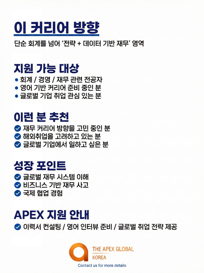 [해외취업] 트립닷컴 싱가포르 재무 분야 채용