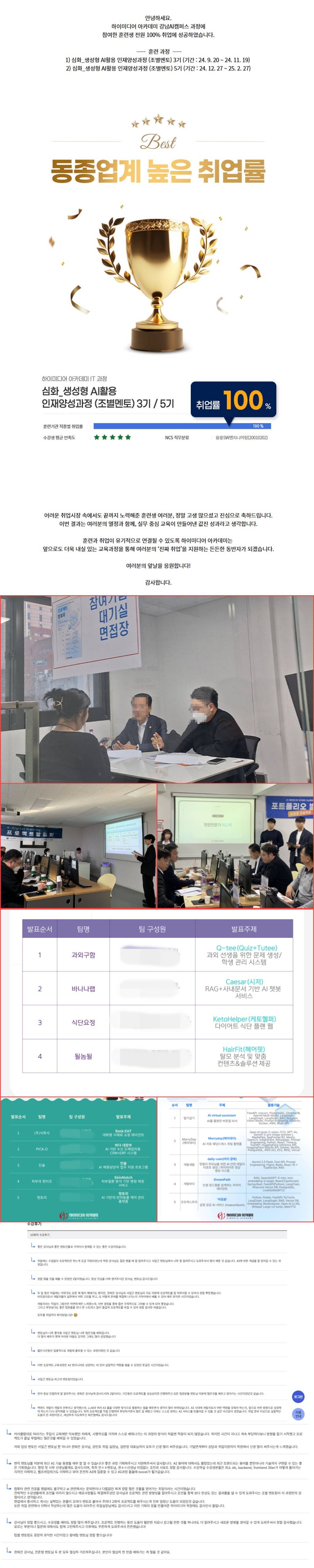 내일배움카드 잔액 0원도 참여가능한 AI서비스개발 국비교육