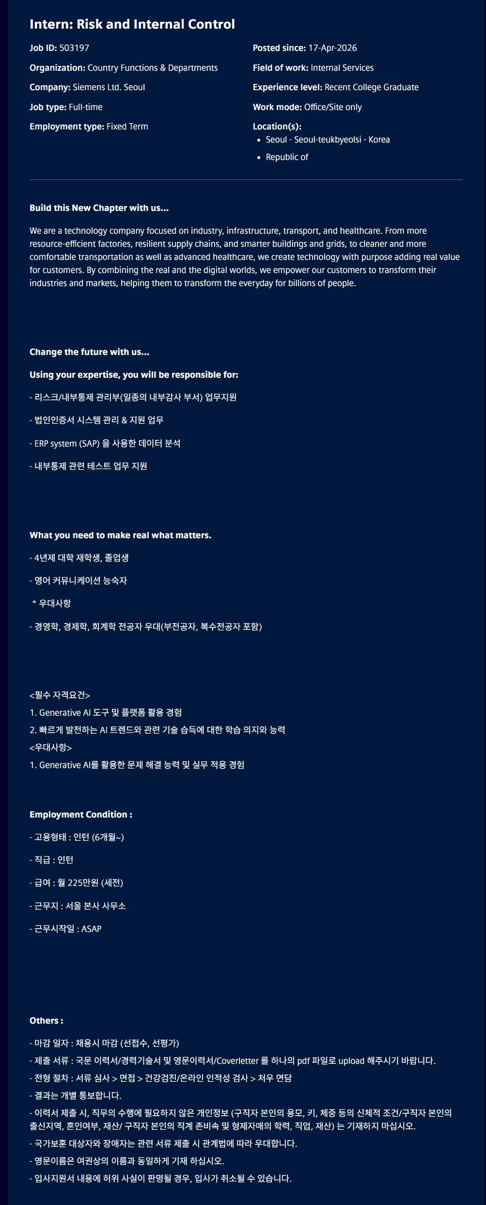 [지멘스] Intern: Risk and Internal Control