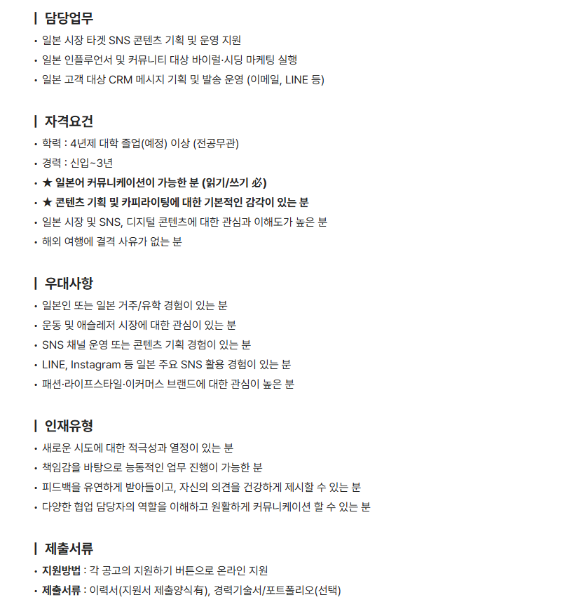 andar 일본마케팅팀 마케터 신입-3년 채용