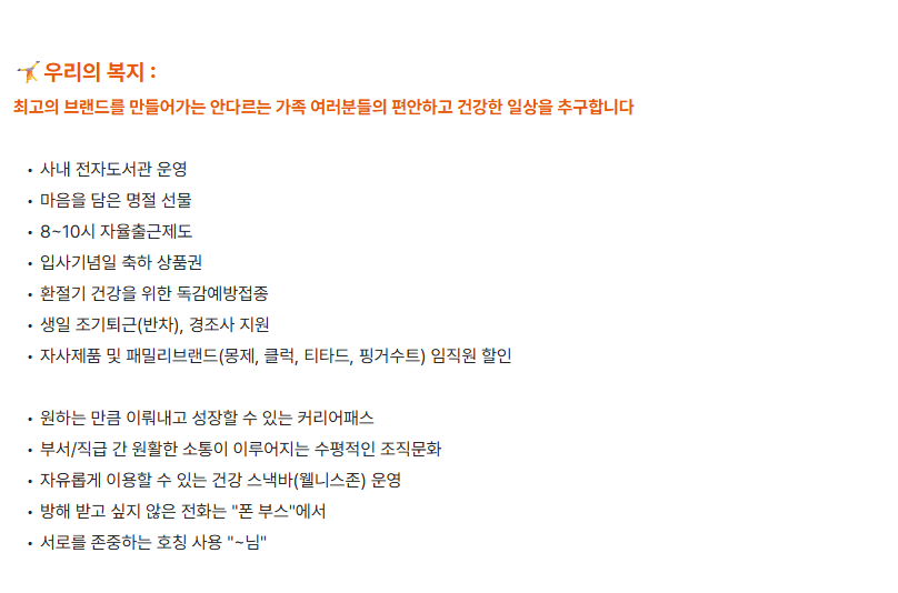 andar 일본마케팅팀 마케터 신입-3년 채용