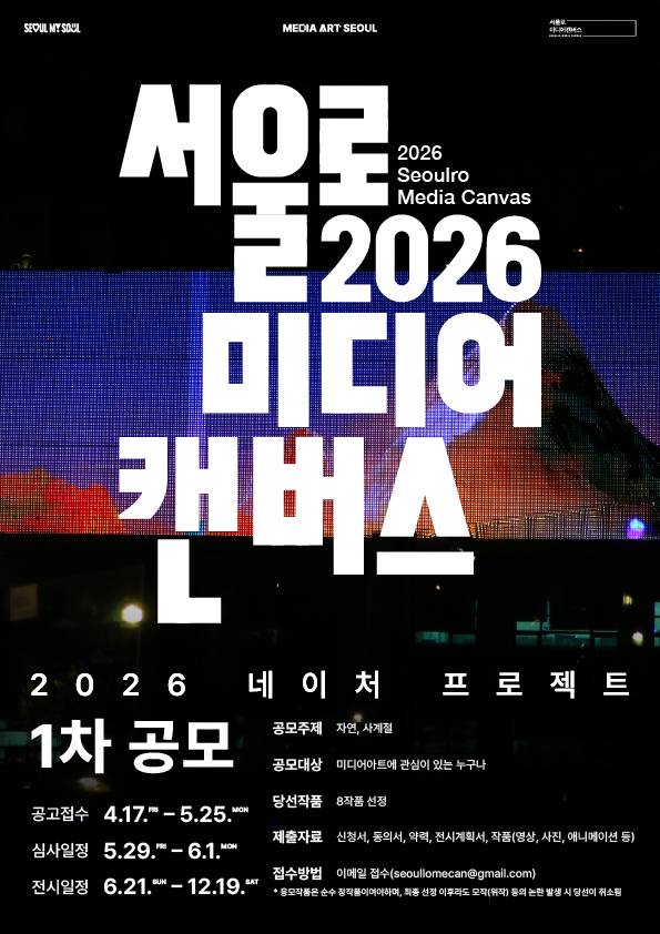2026 네이처프로젝트 1차공모